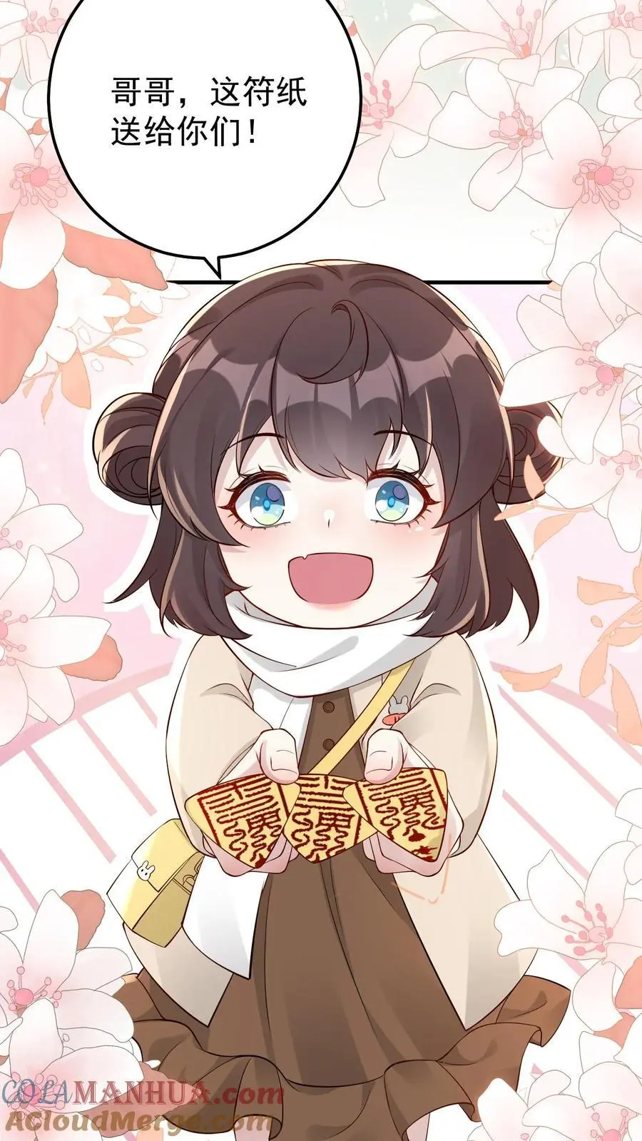 第56话 十年后 第15页