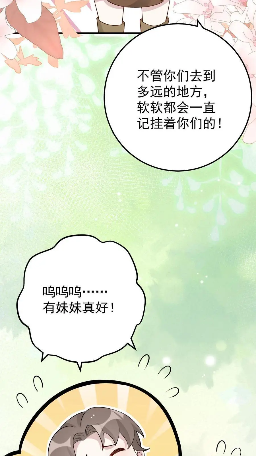 第56话 十年后 第16页