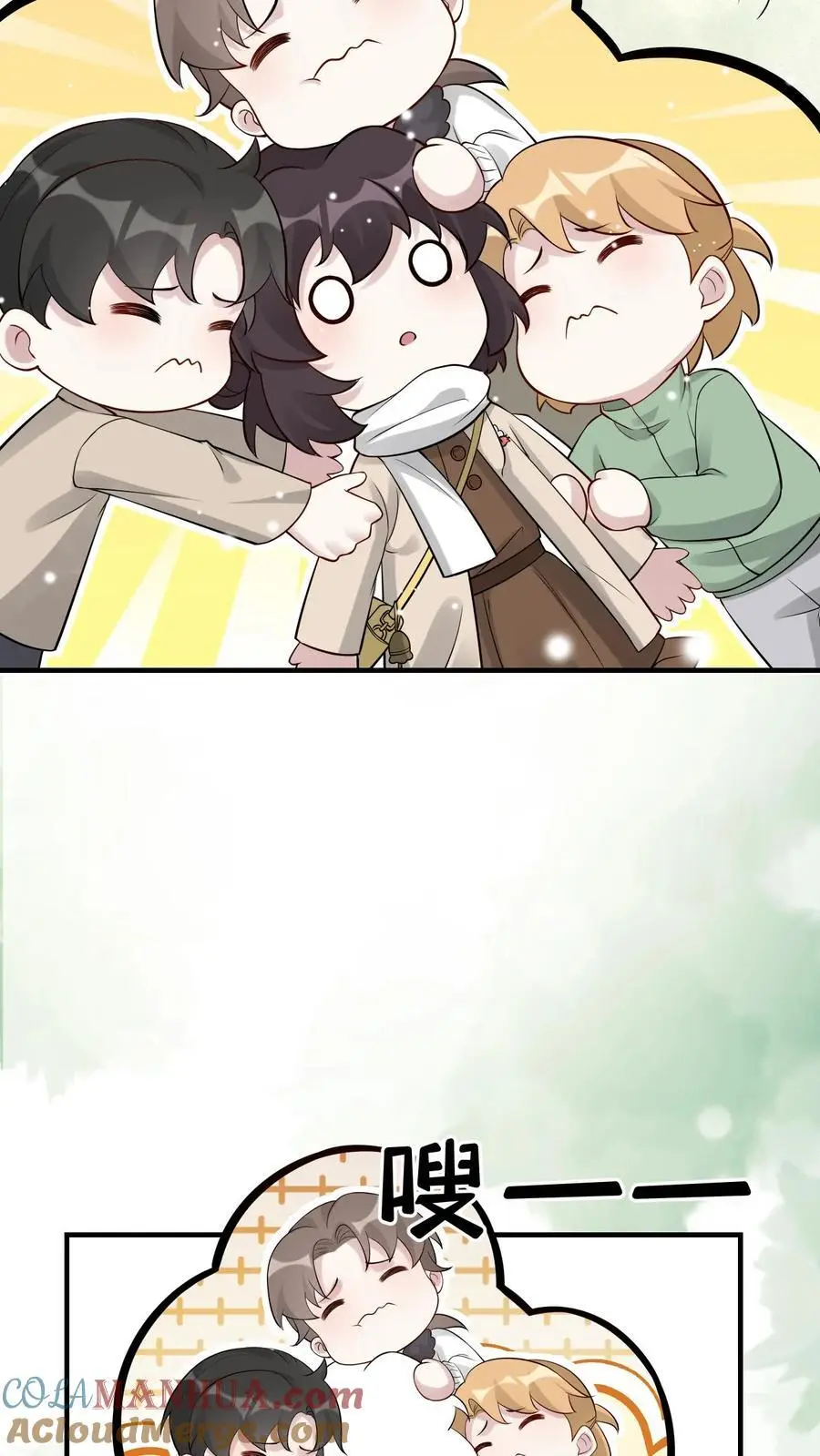 第56话 十年后 第17页