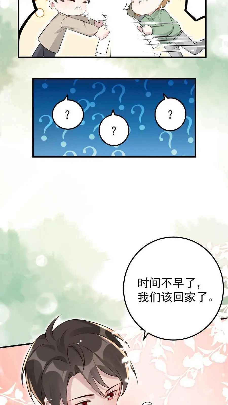 第56话 十年后 第18页