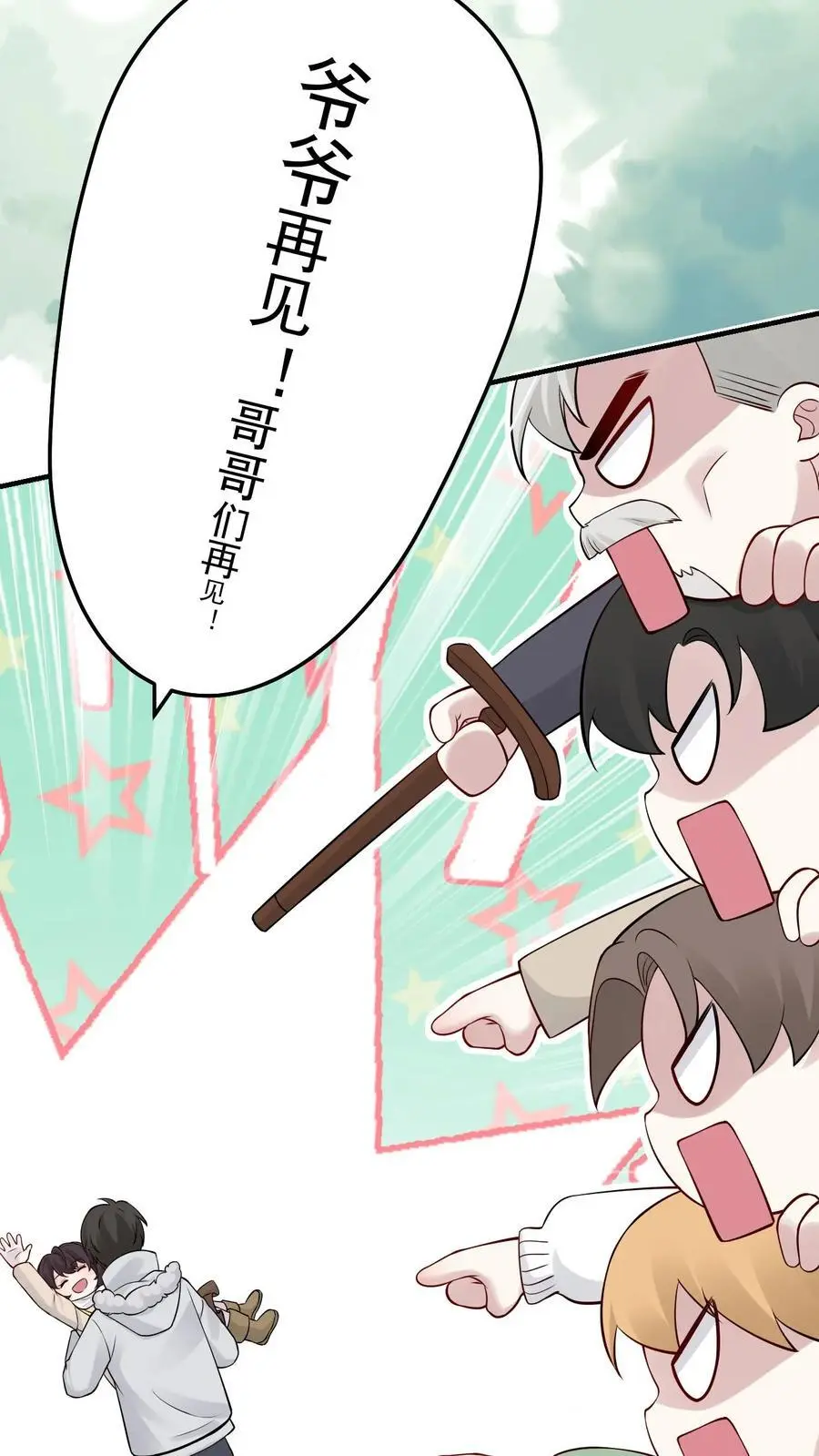 第56话 十年后 第20页
