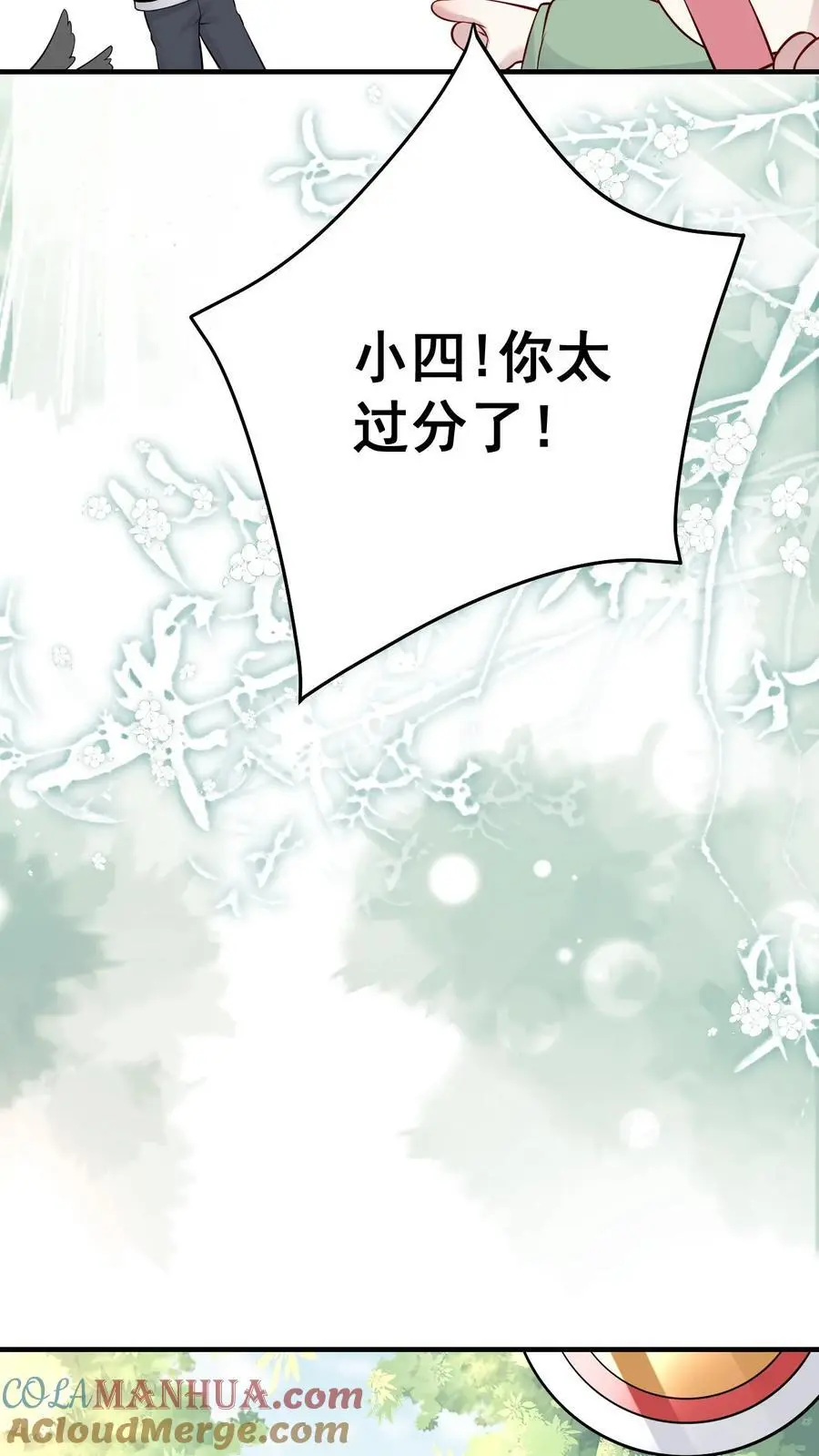 第56话 十年后 第21页