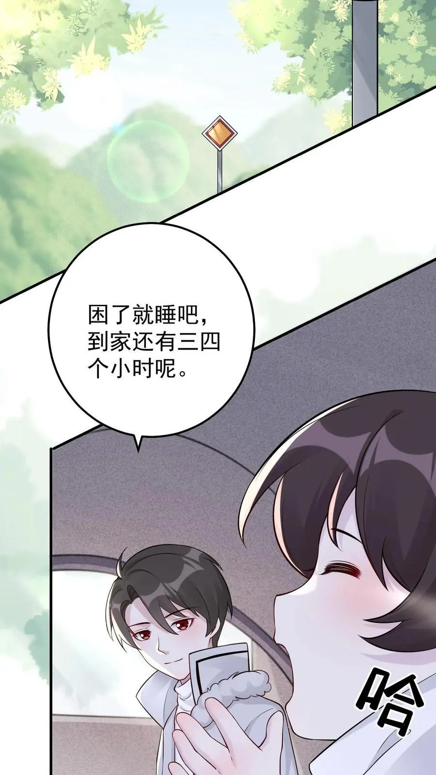 第56话 十年后 第22页