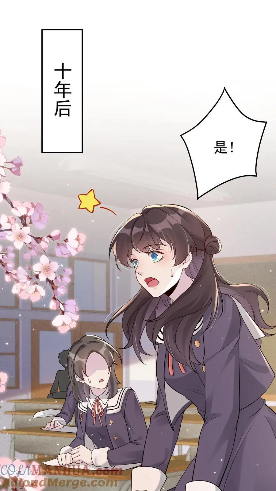 第56话 十年后 第27页