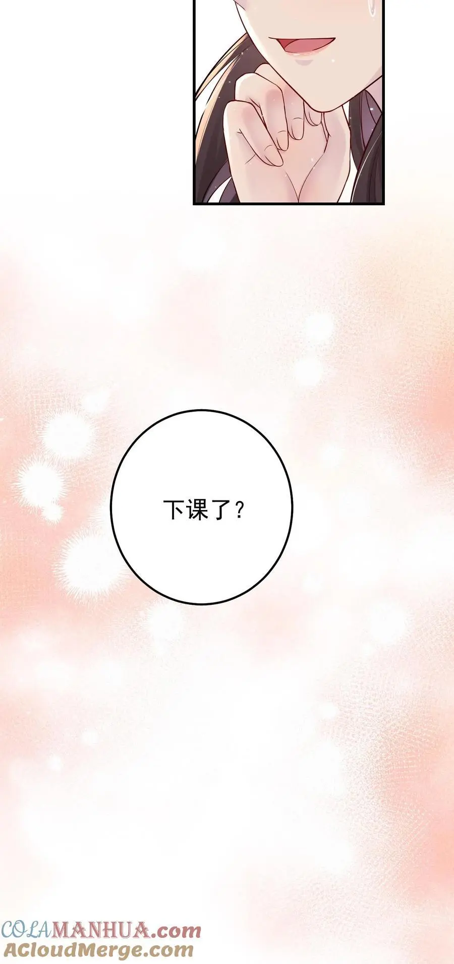 第56话 十年后 第29页