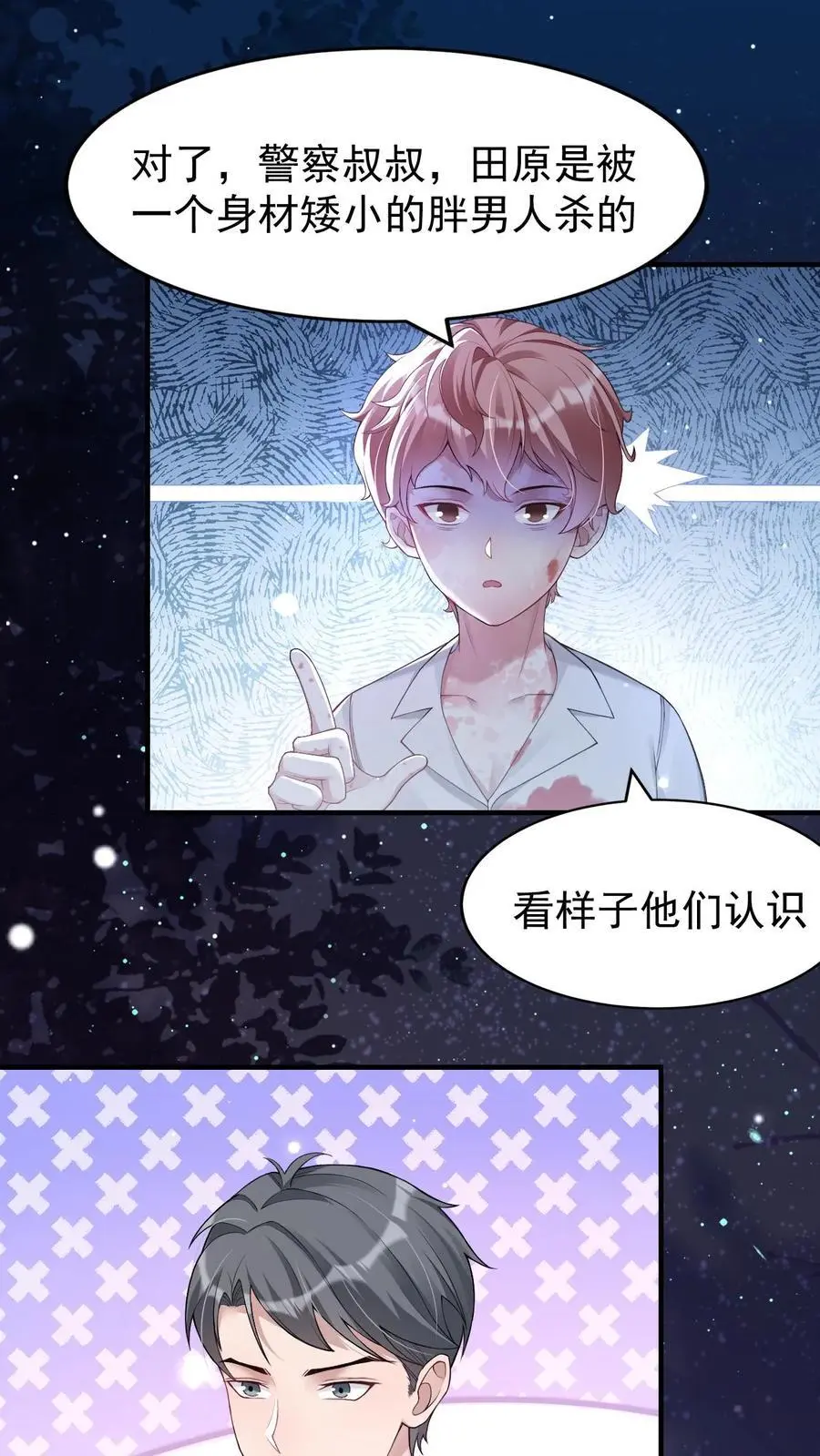 第55话 鬼门开 第2页