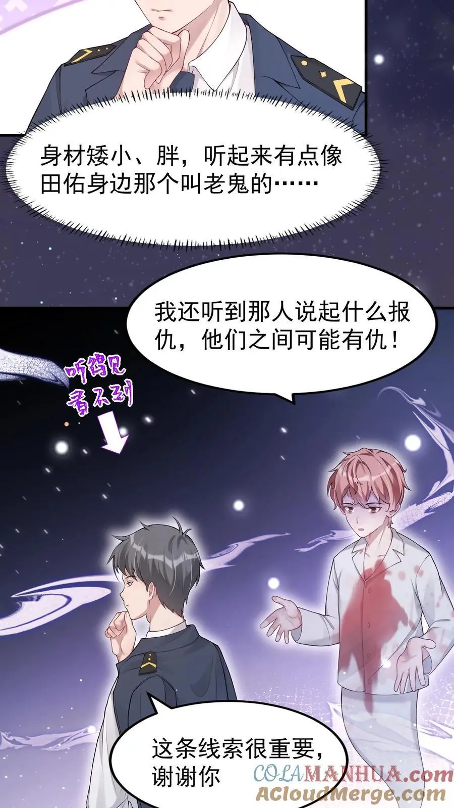 第55话 鬼门开 第3页