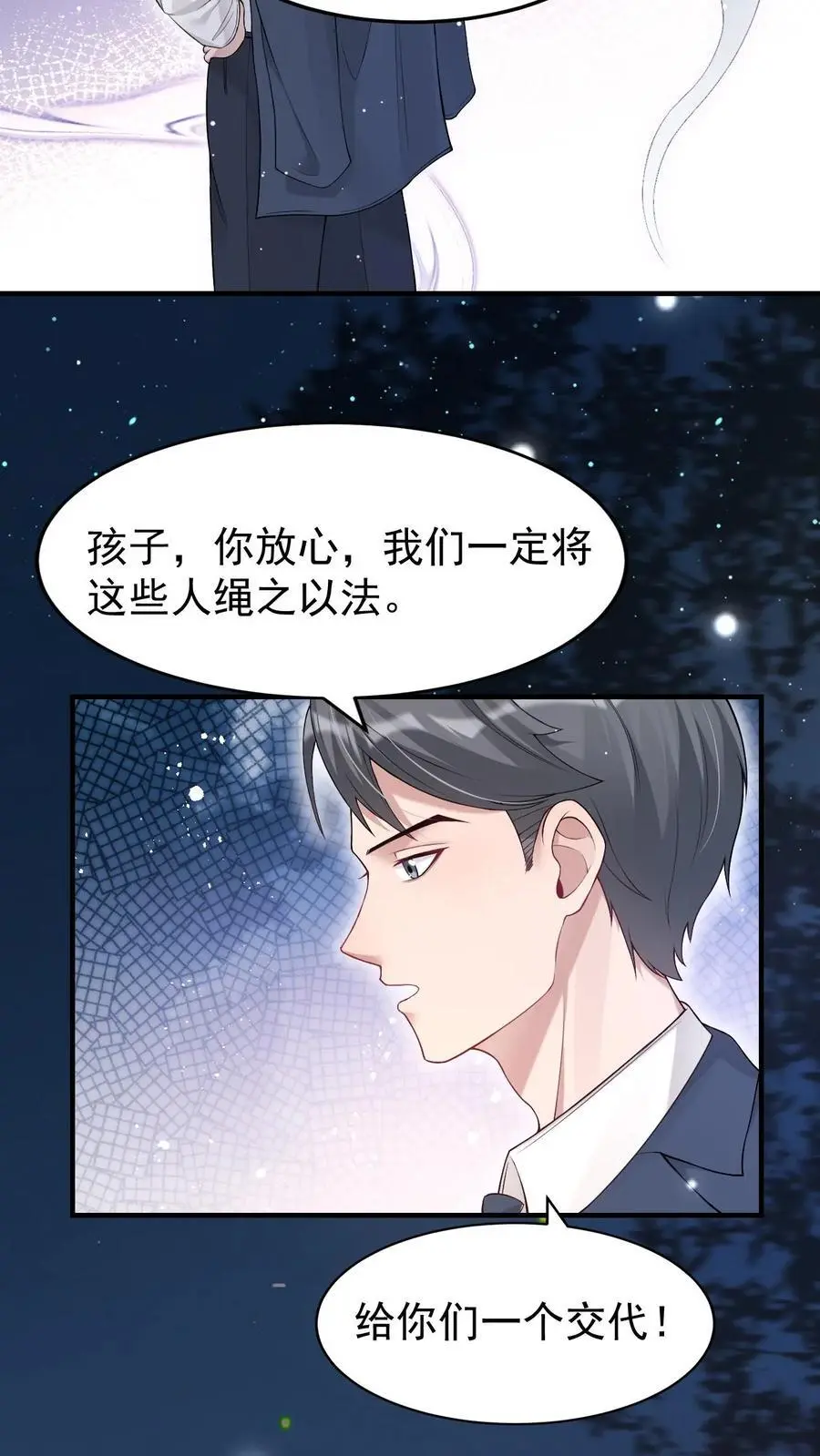 第55话 鬼门开 第4页