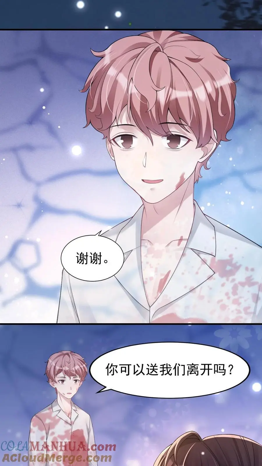 第55话 鬼门开 第5页