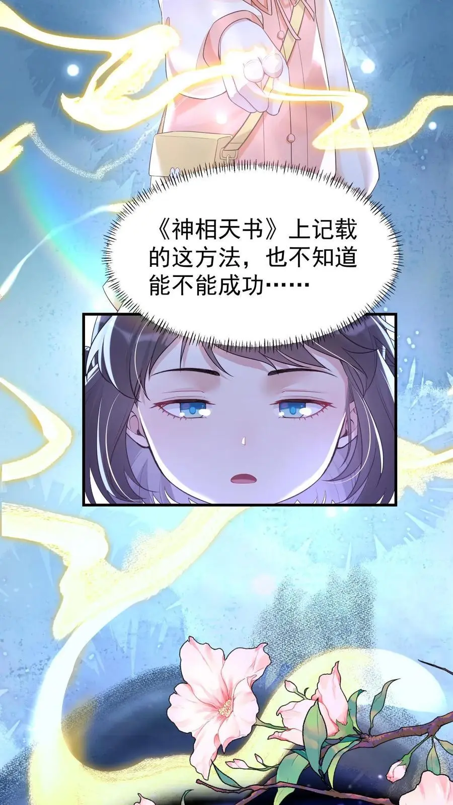 第55话 鬼门开 第8页