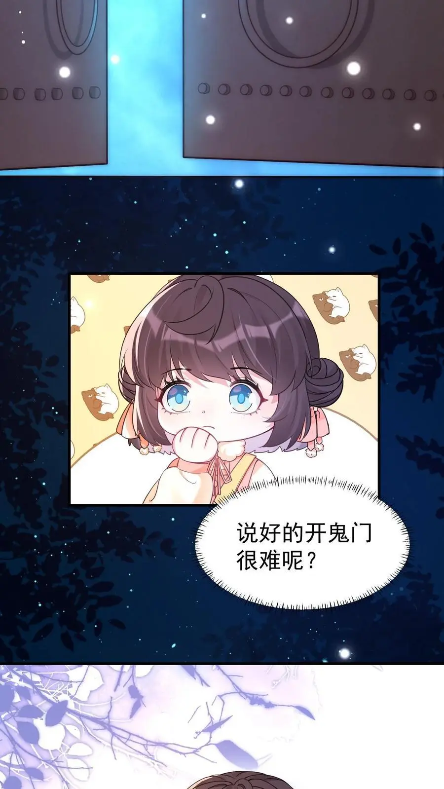 第55话 鬼门开 第12页