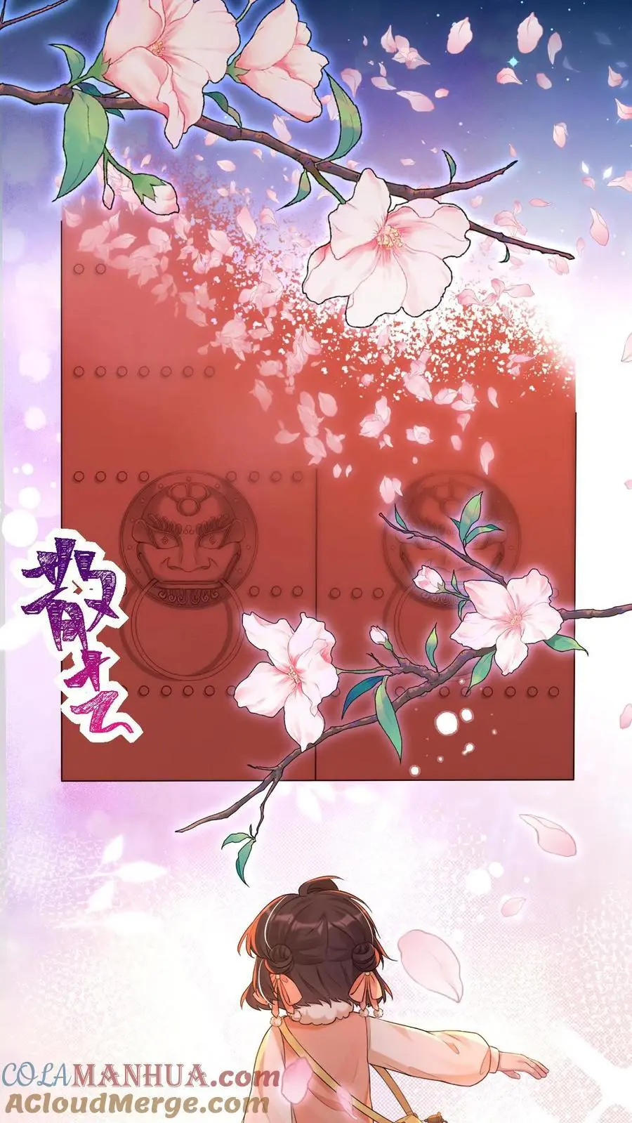 第55话 鬼门开 第15页