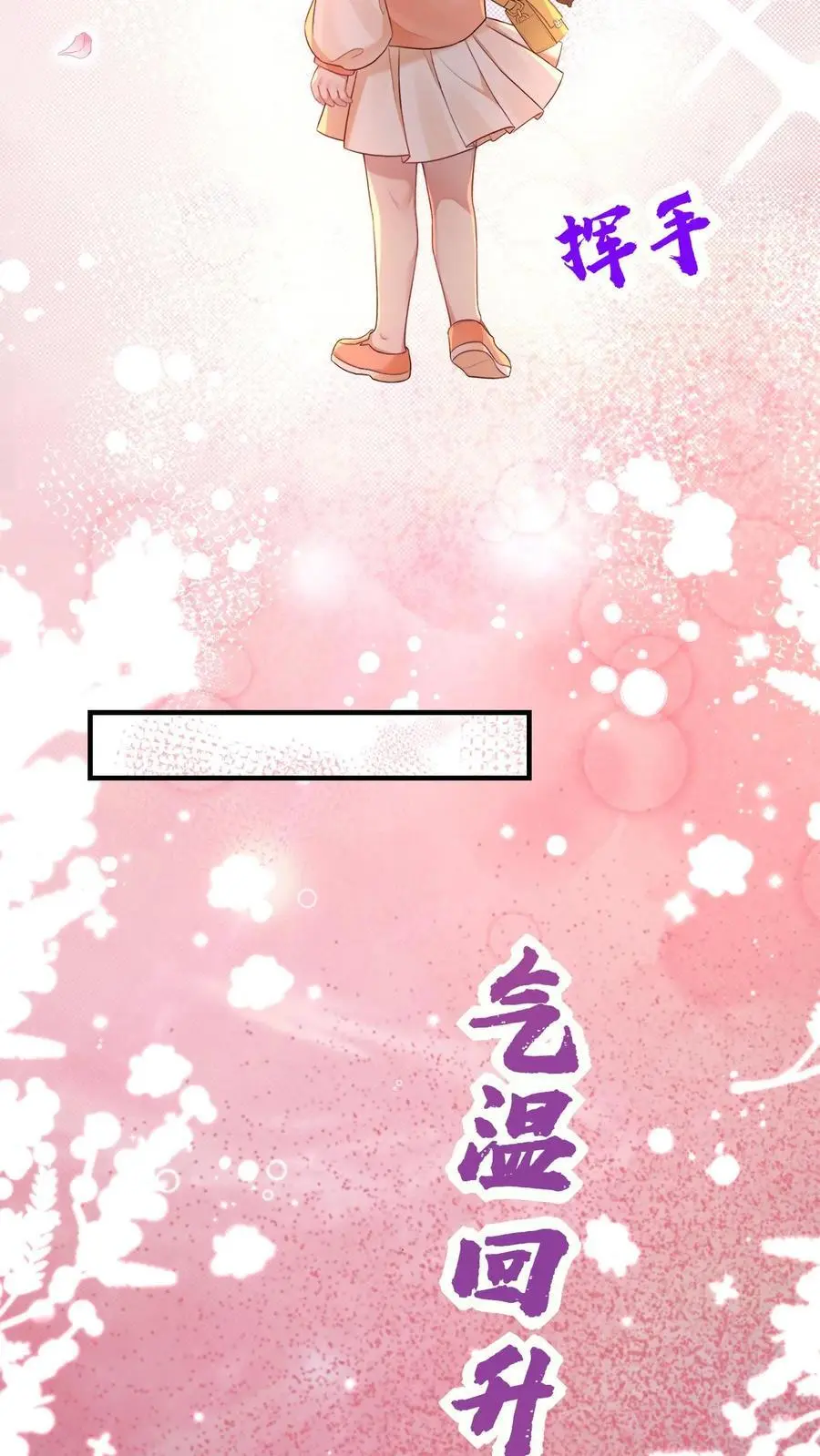 第55话 鬼门开 第16页
