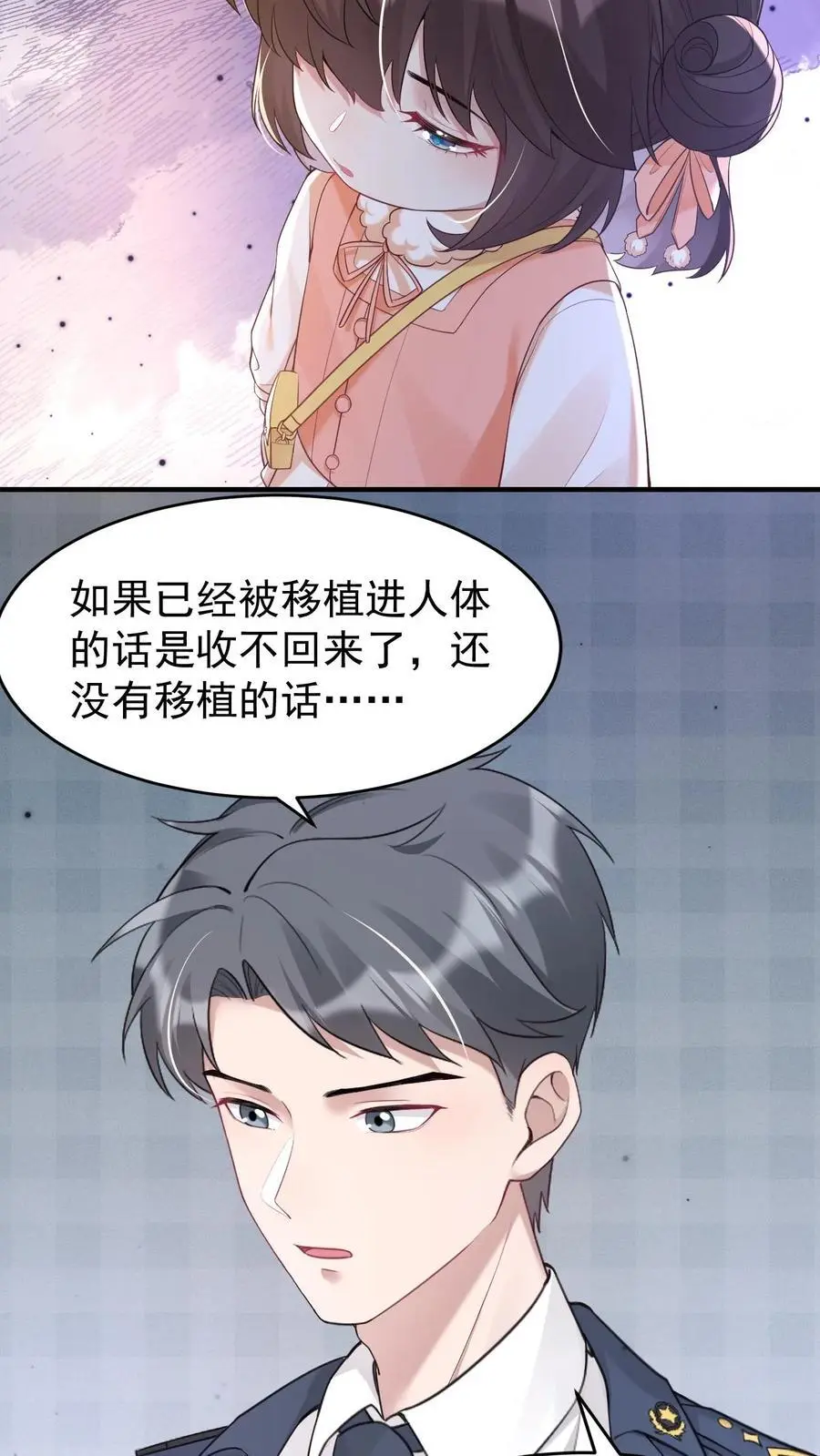 第55话 鬼门开 第18页