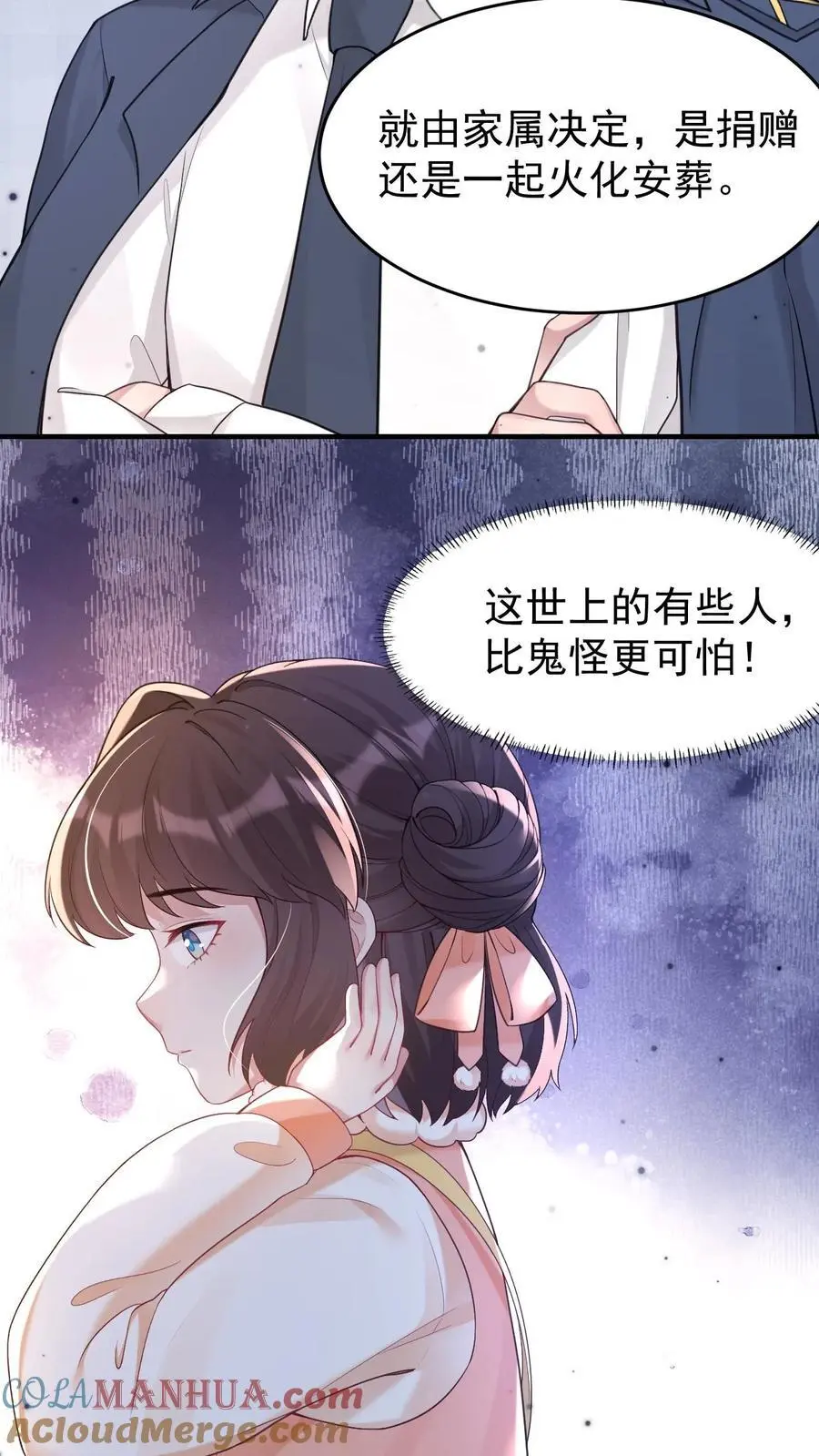 第55话 鬼门开 第19页
