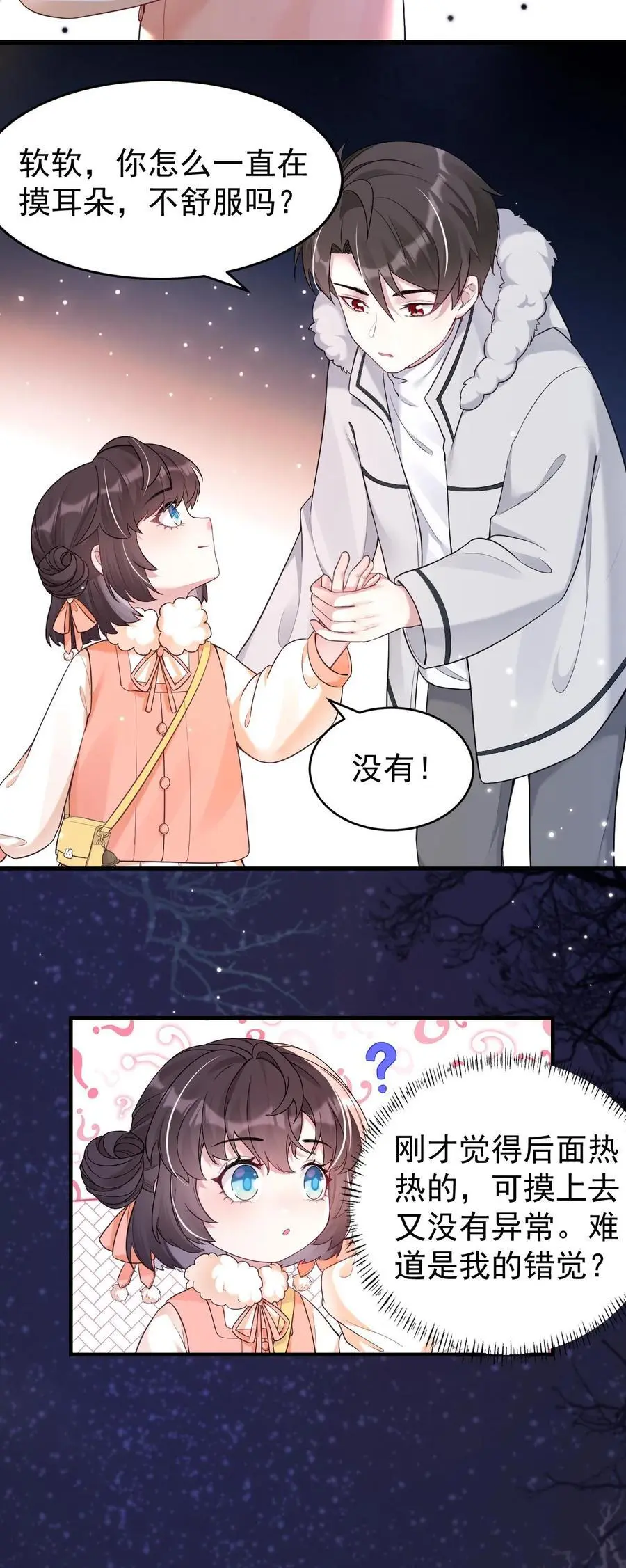 第55话 鬼门开 第20页