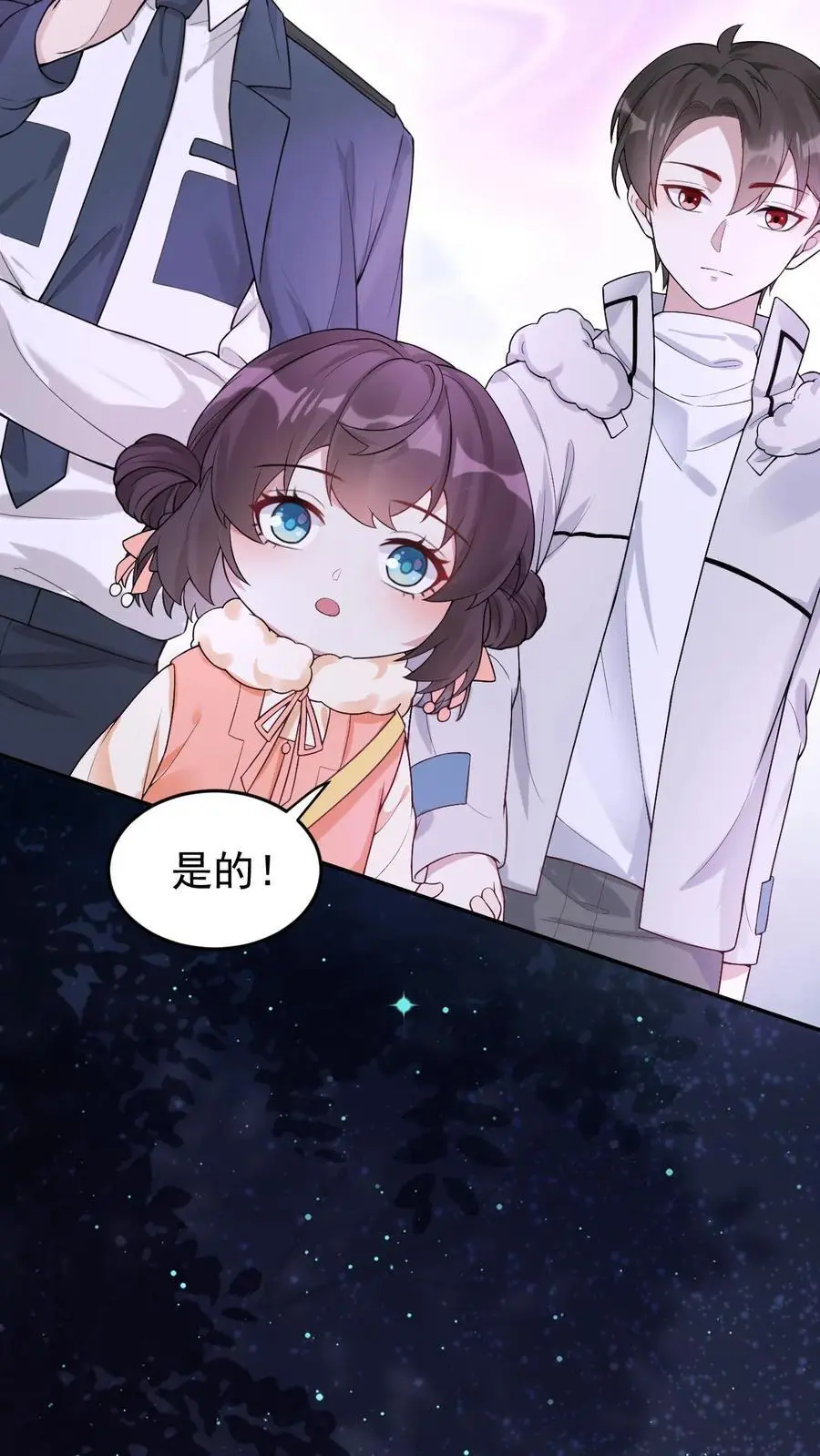 第54话 痛苦的回忆 第6页