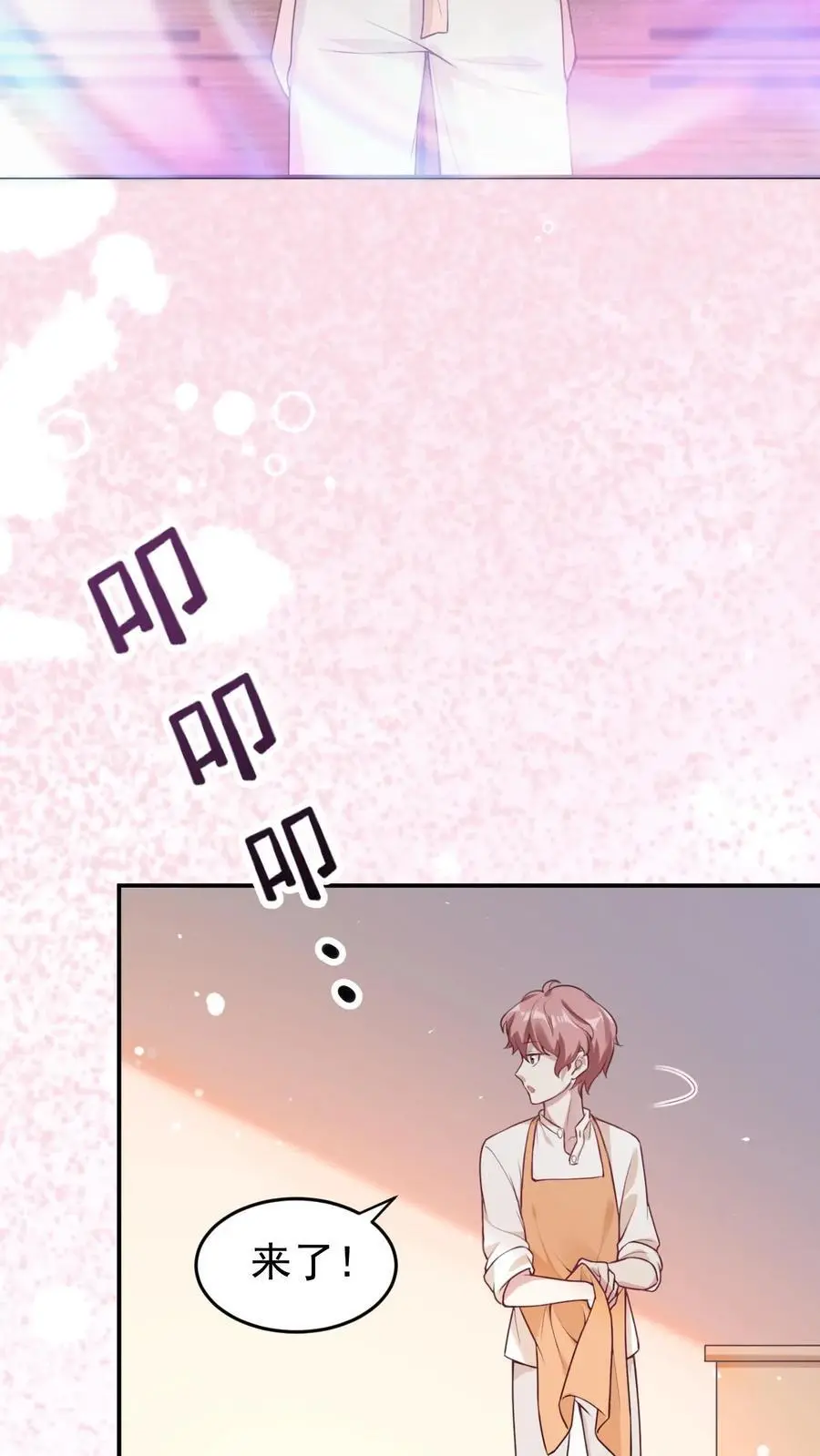 第54话 痛苦的回忆 第8页