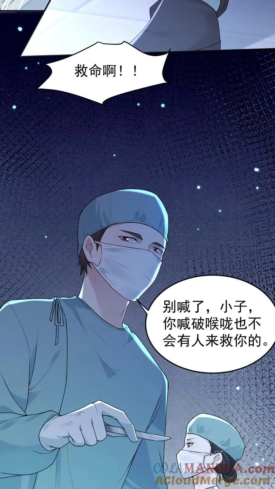 第54话 痛苦的回忆 第13页