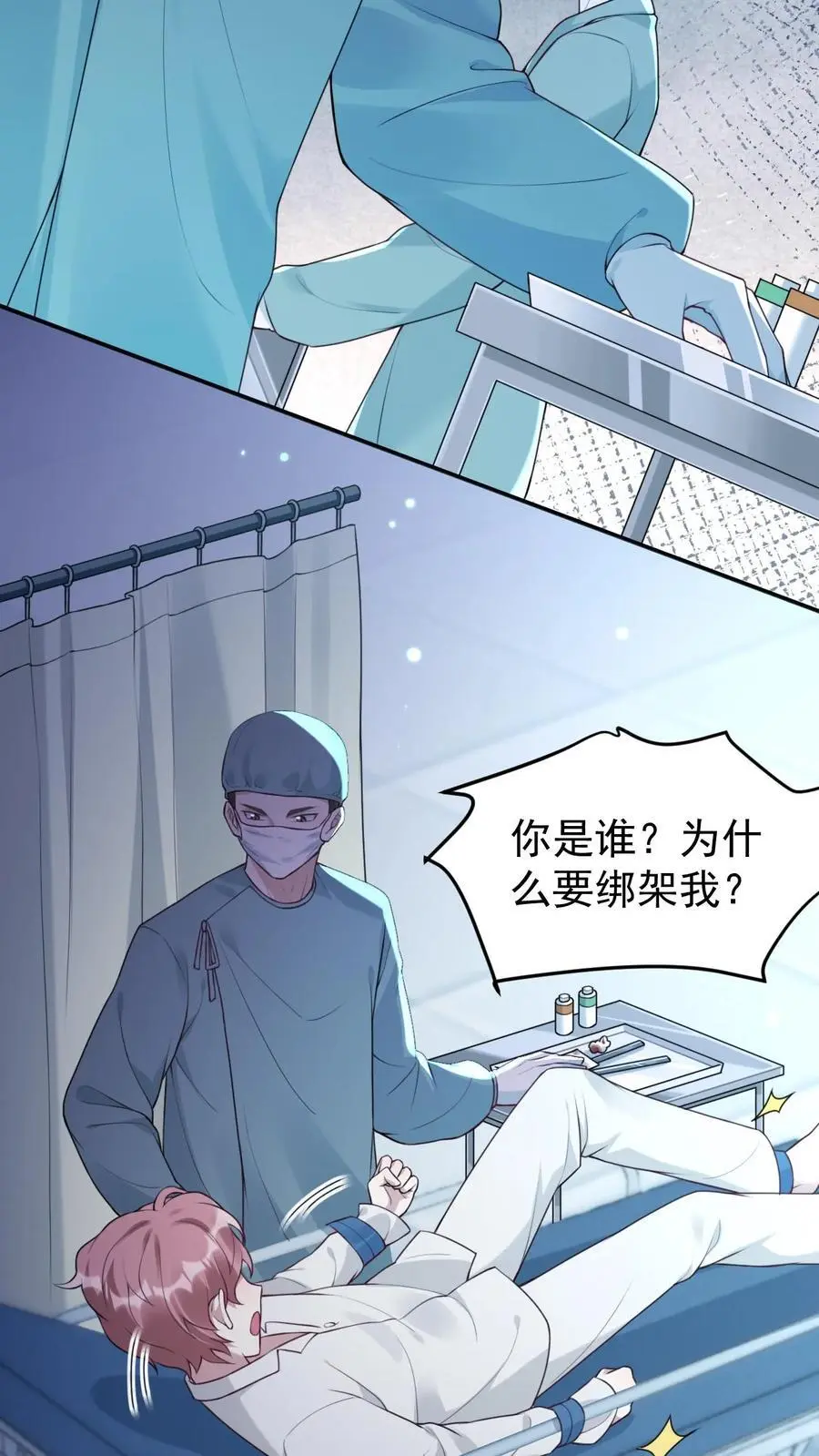 第54话 痛苦的回忆 第14页