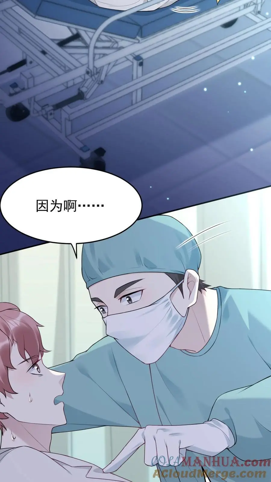 第54话 痛苦的回忆 第15页