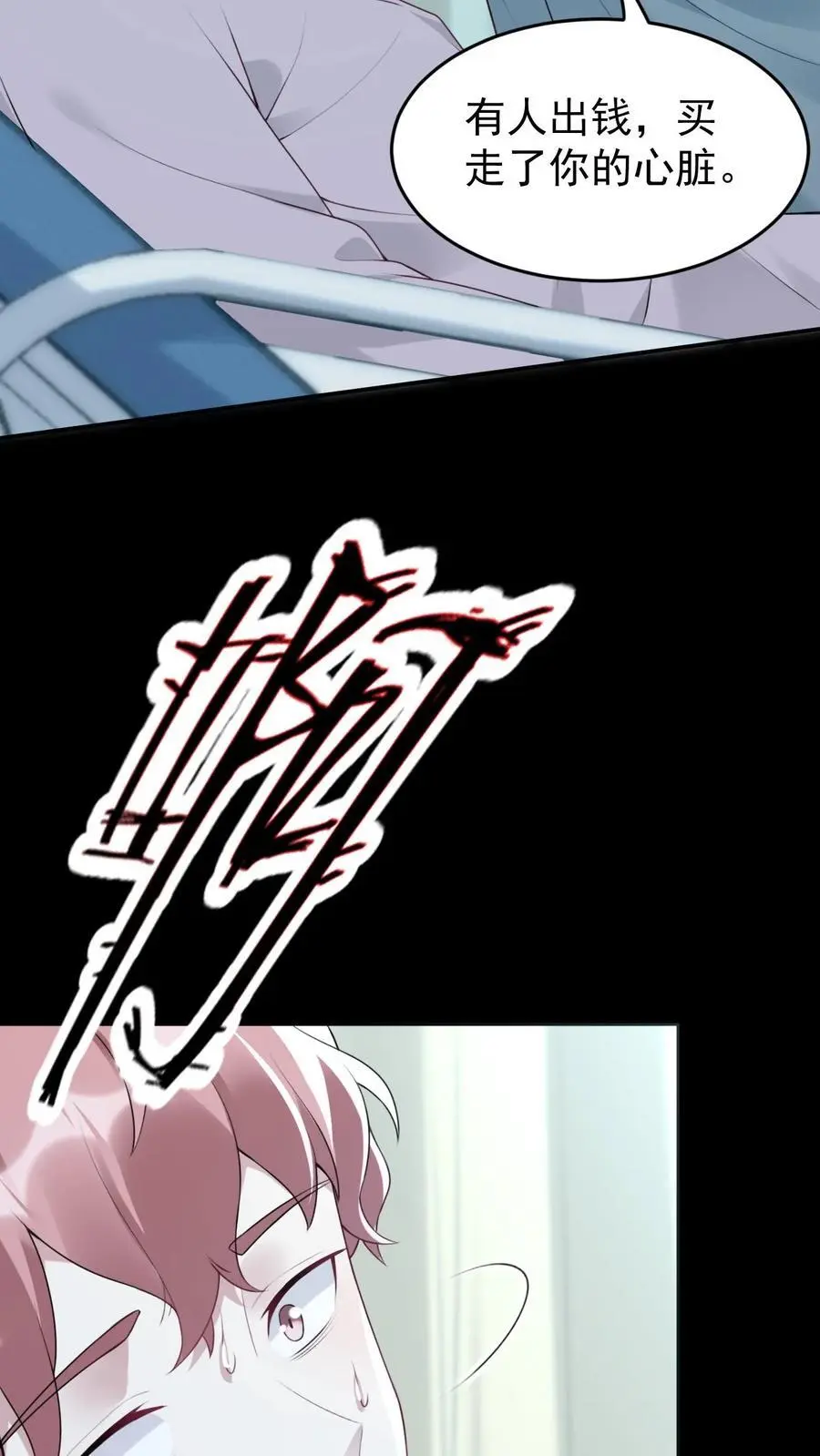 第54话 痛苦的回忆 第16页