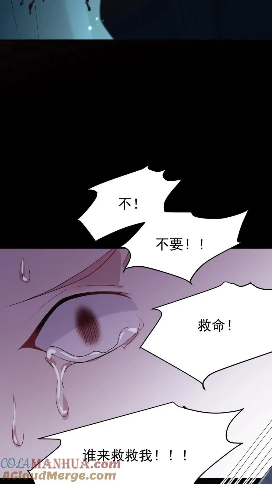 第54话 痛苦的回忆 第19页