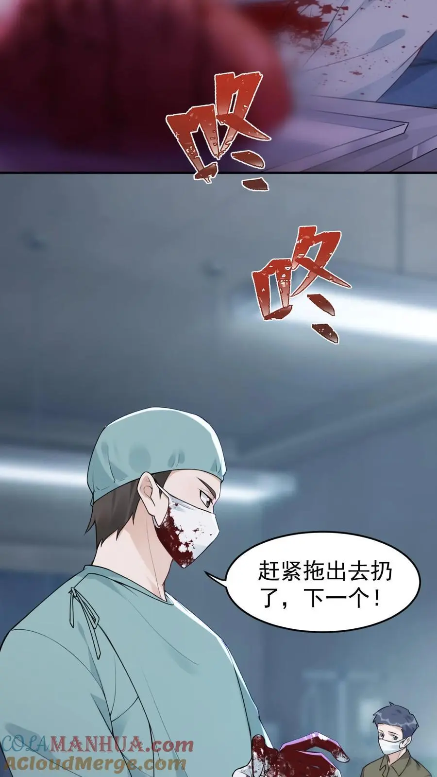 第54话 痛苦的回忆 第21页