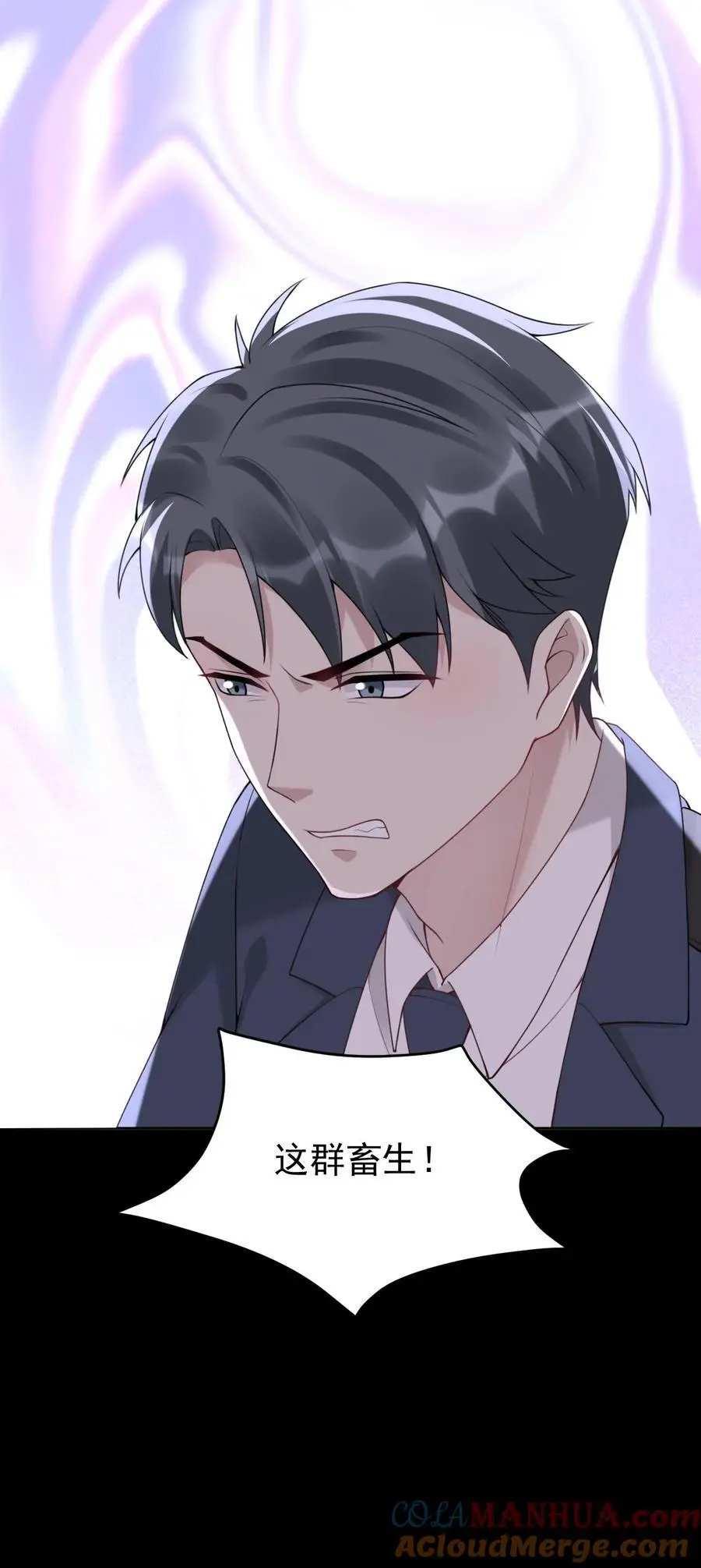 第54话 痛苦的回忆 第23页