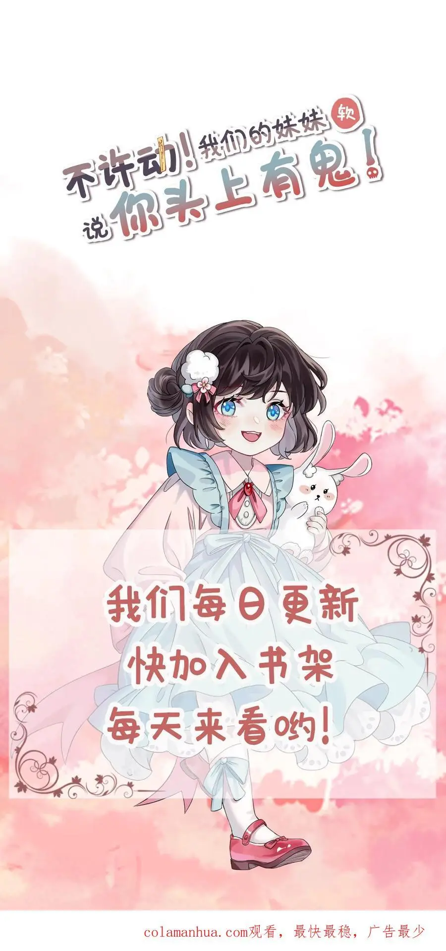第54话 痛苦的回忆 第24页