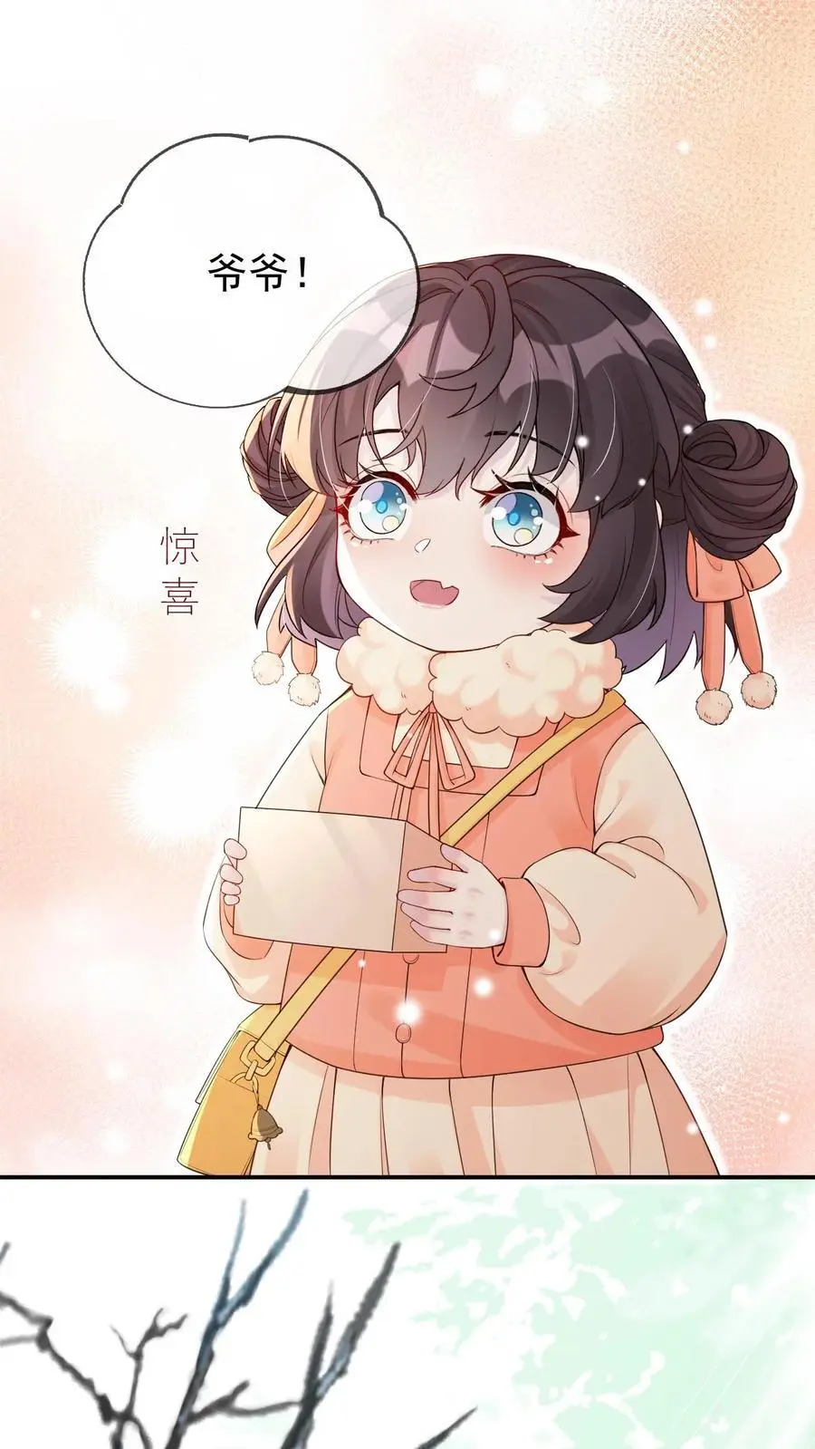 第53话 新年礼物 第2页