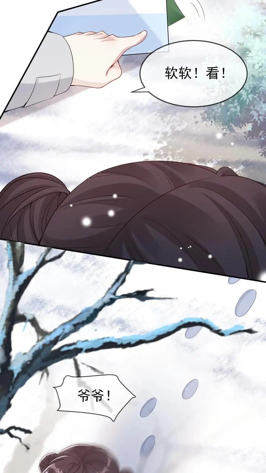 第53话 新年礼物 第4页