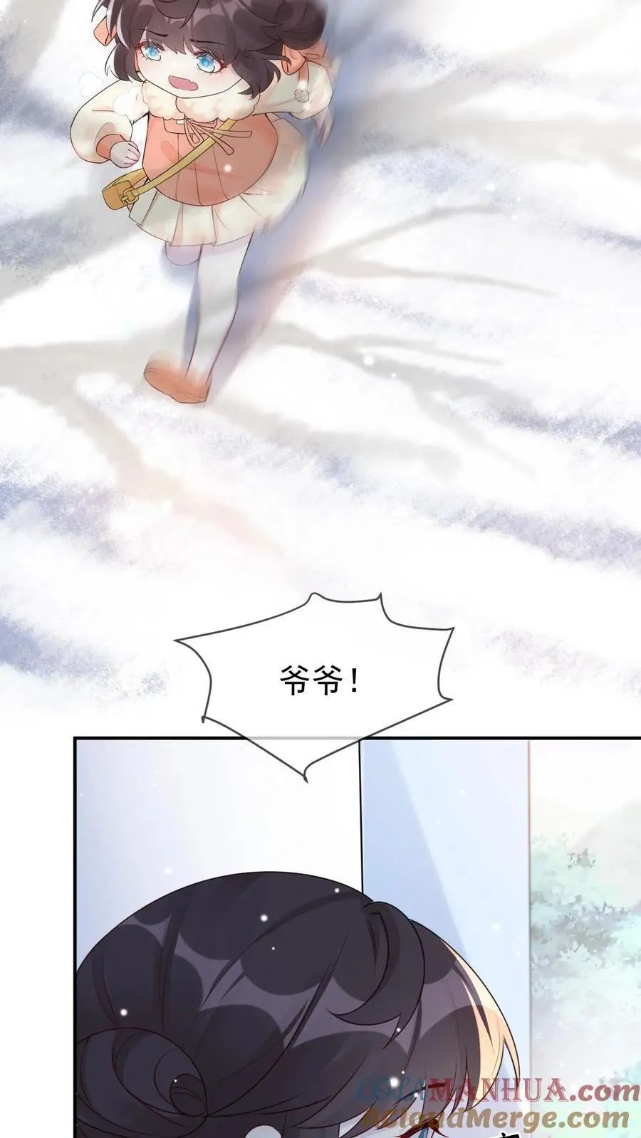 第53话 新年礼物 第5页