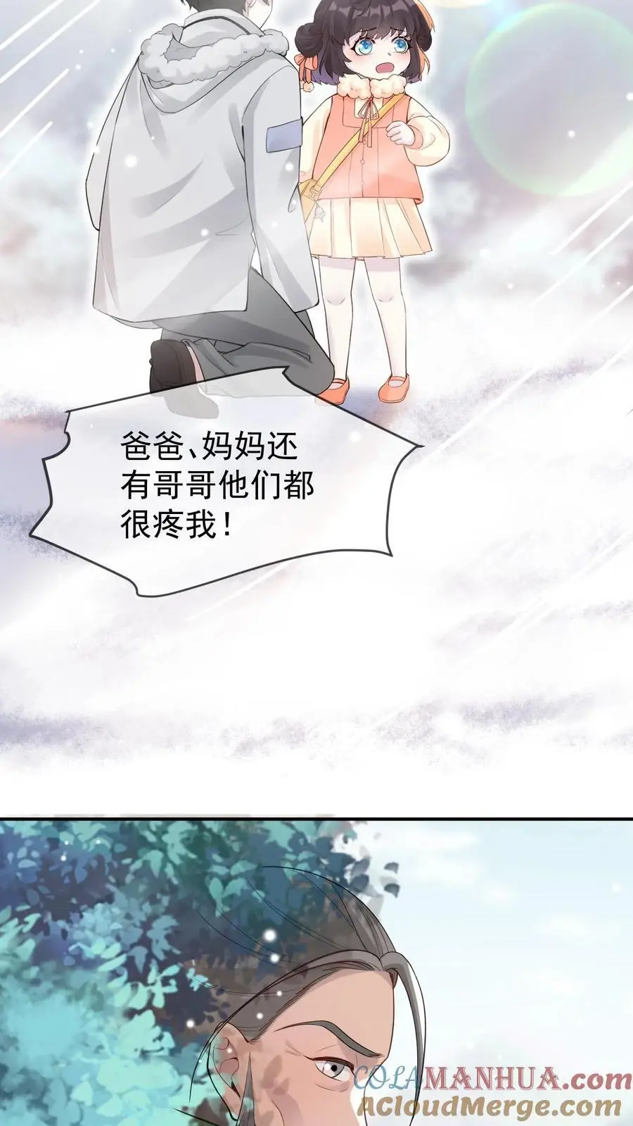 第53话 新年礼物 第13页