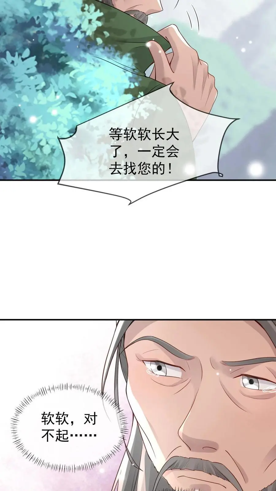 第53话 新年礼物 第14页