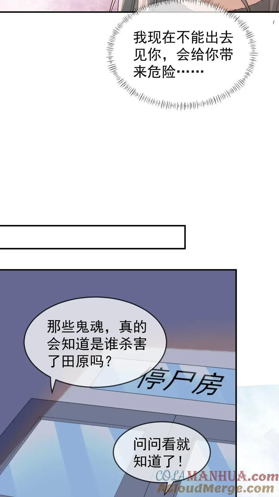 第53话 新年礼物 第15页