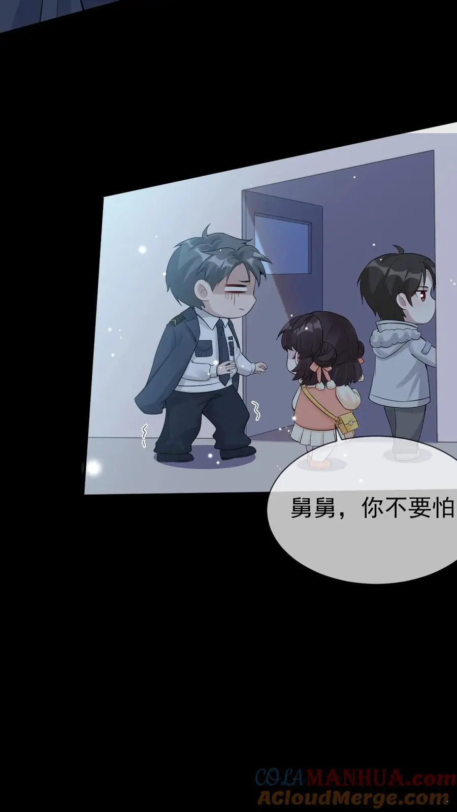 第53话 新年礼物 第17页