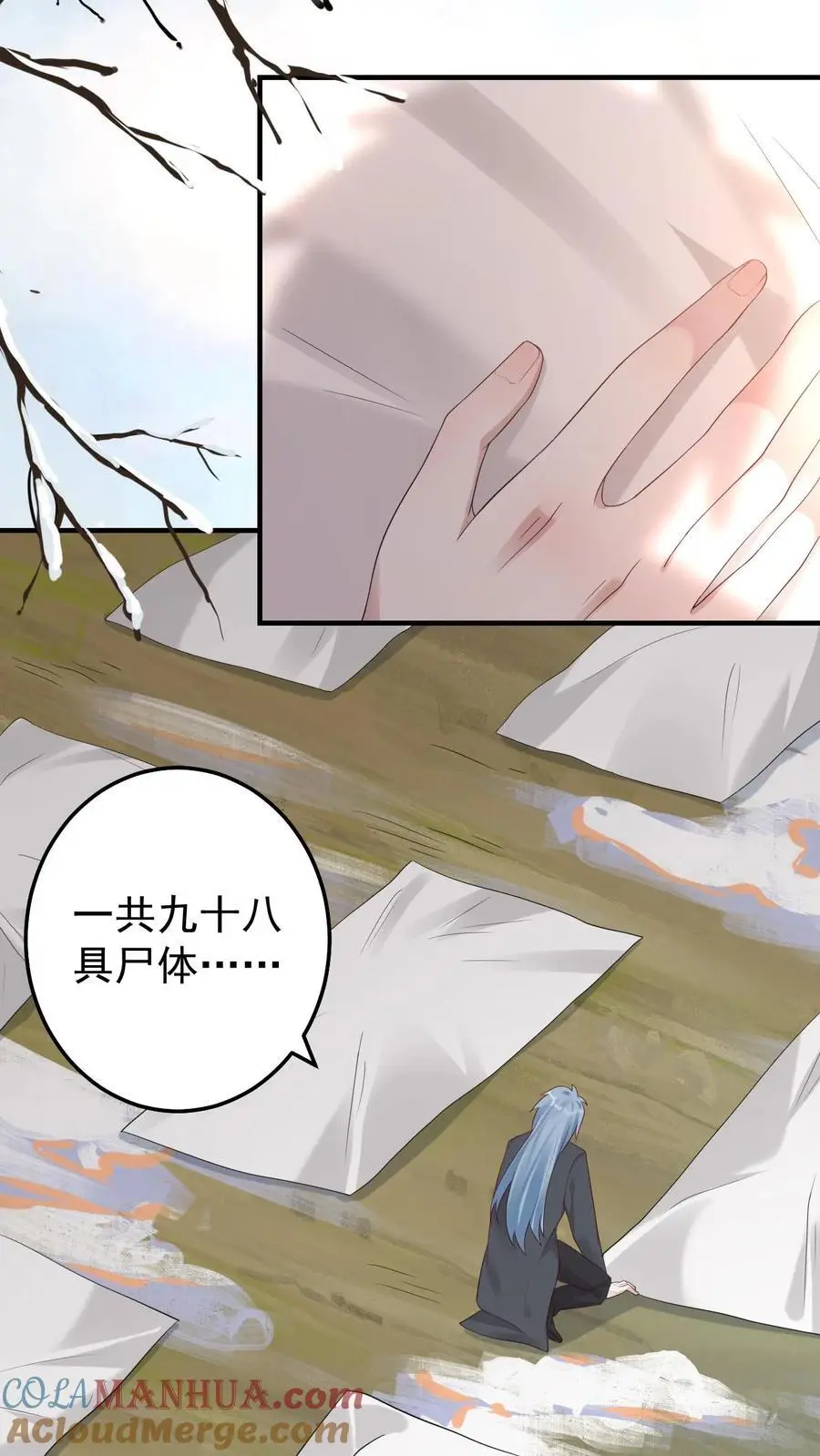 第52话 尸骨重现 第5页