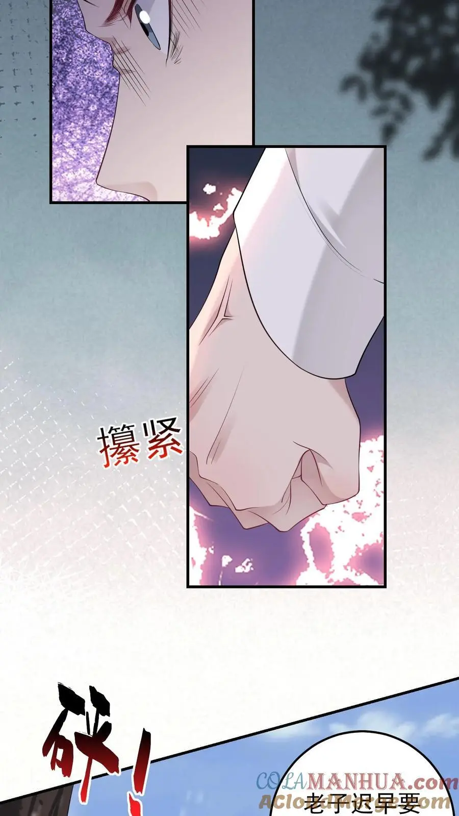 第52话 尸骨重现 第7页