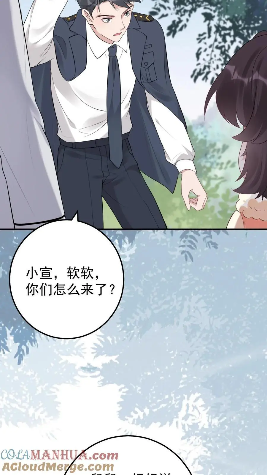 第52话 尸骨重现 第13页