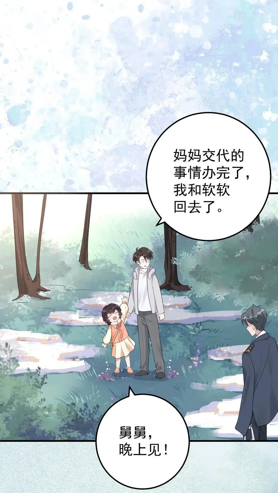 第52话 尸骨重现 第18页