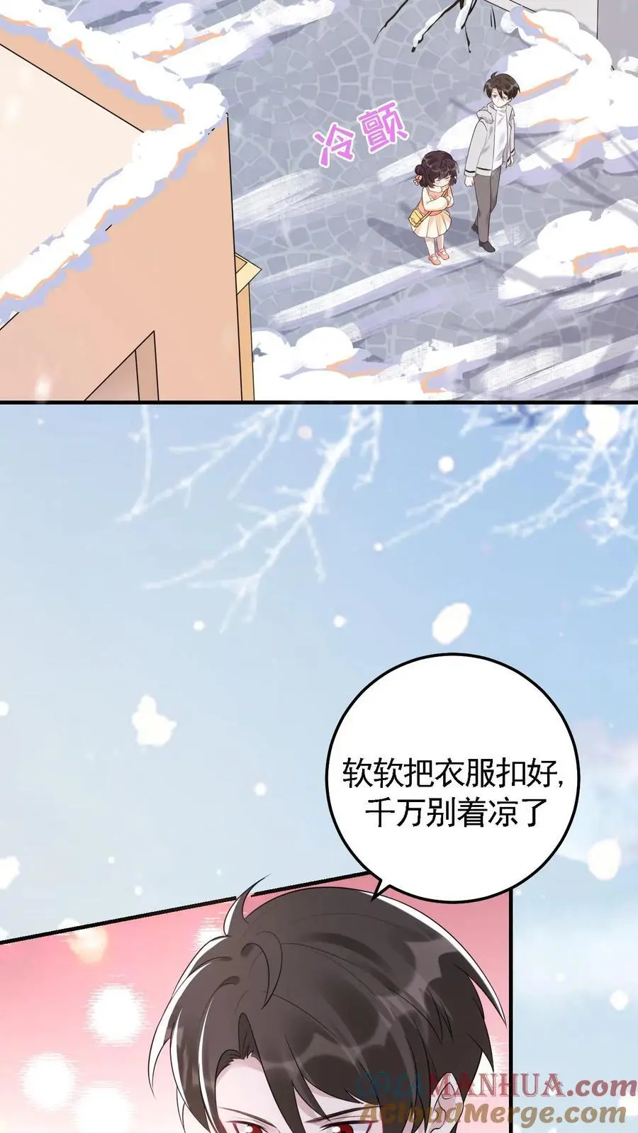 第52话 尸骨重现 第21页