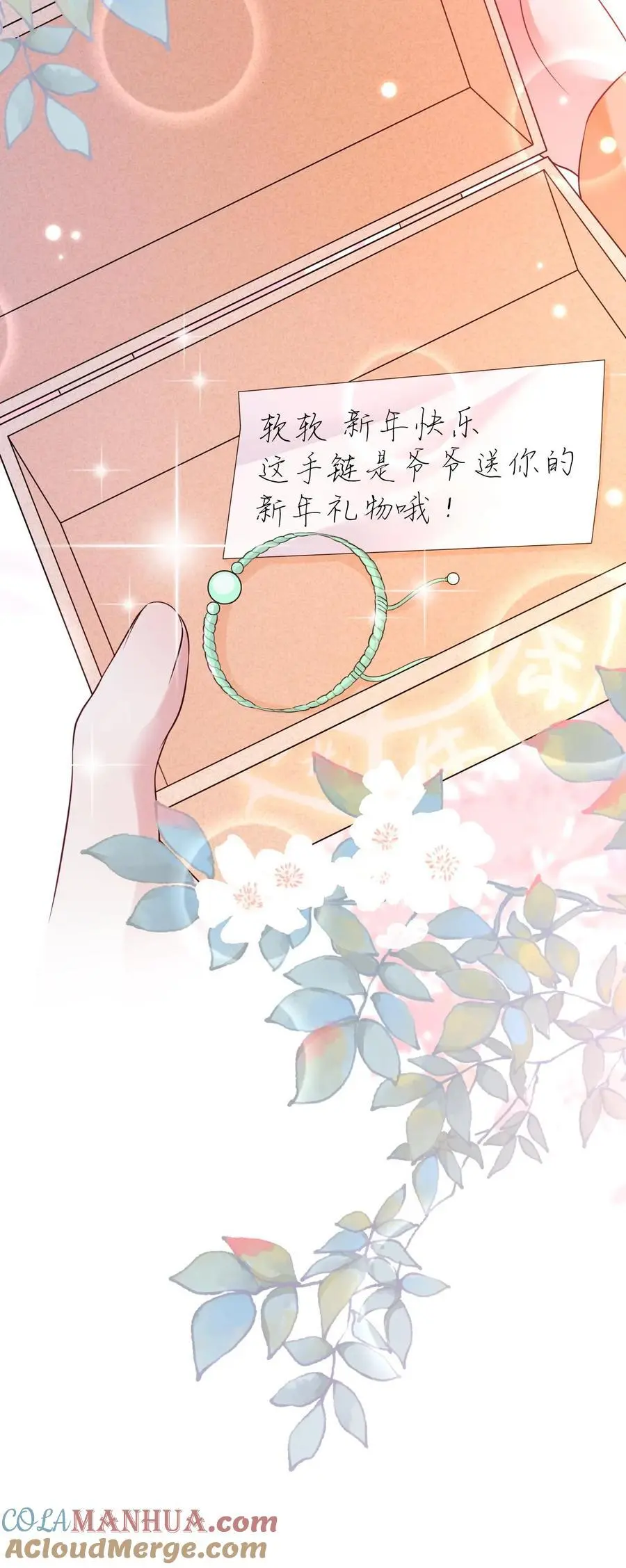 第52话 尸骨重现 第27页