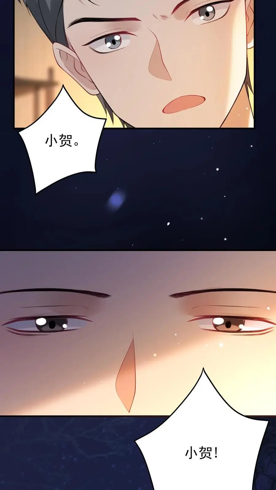 第51话 熟悉感 第4页
