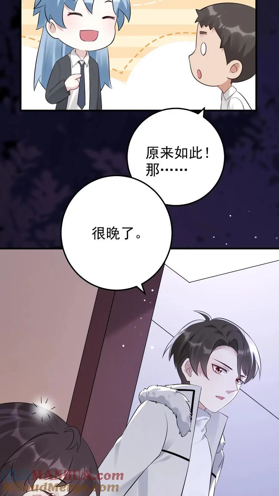 第51话 熟悉感 第11页