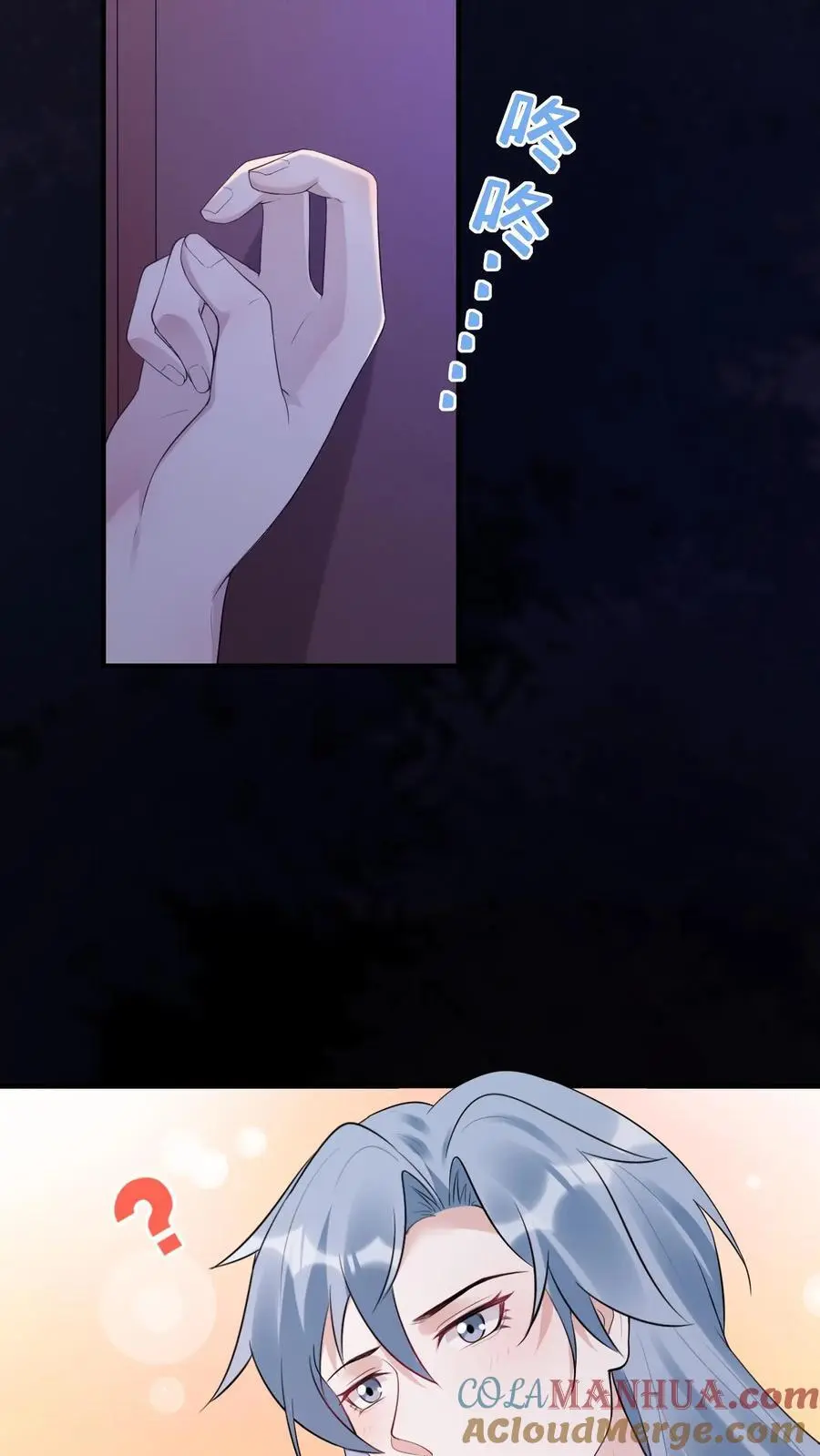 第51话 熟悉感 第15页
