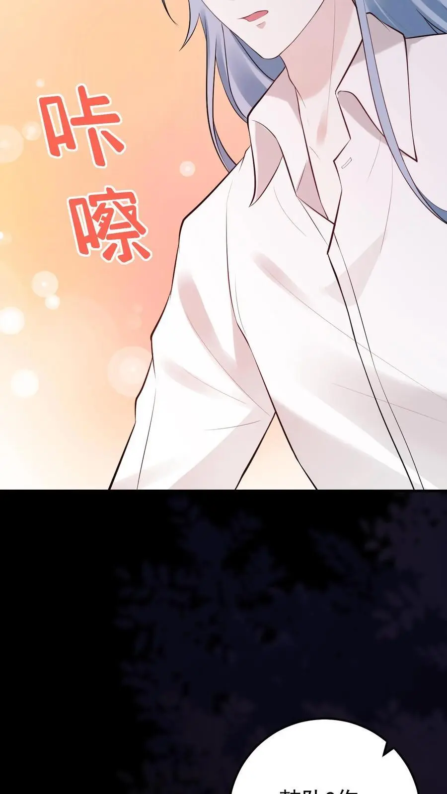 第51话 熟悉感 第16页