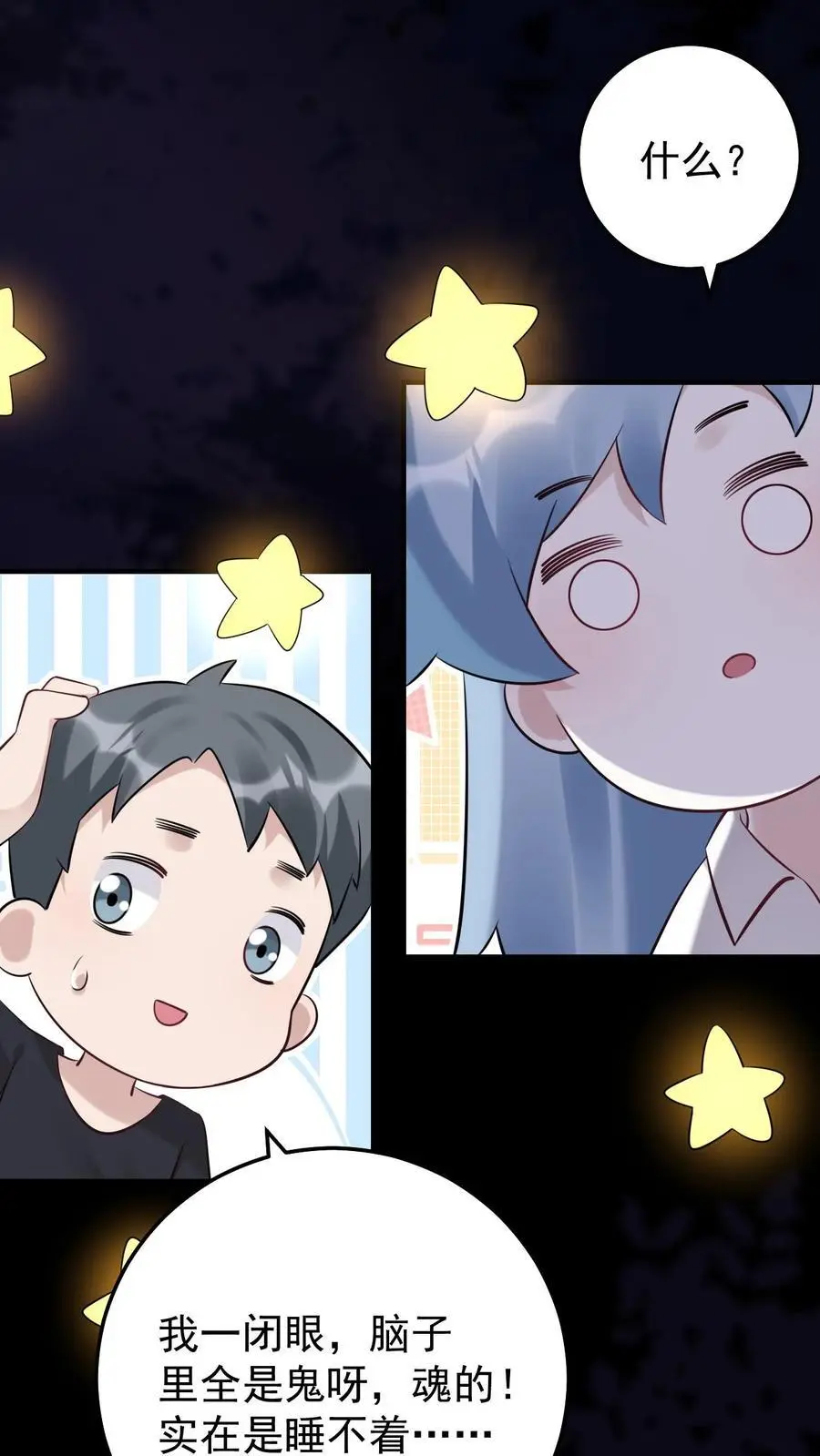 第51话 熟悉感 第18页