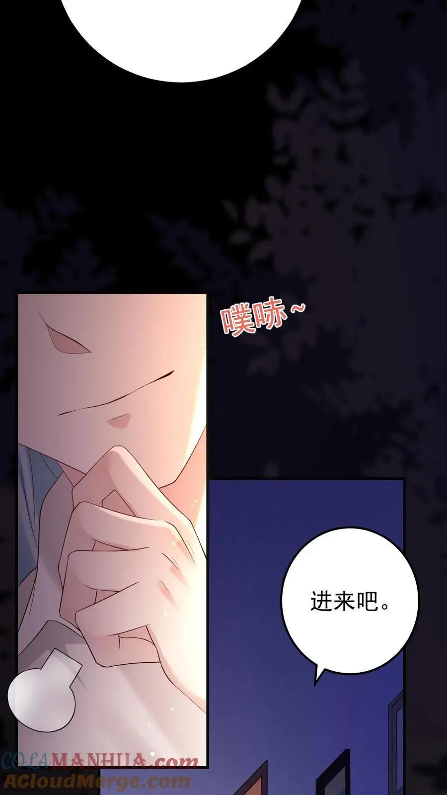 第51话 熟悉感 第19页
