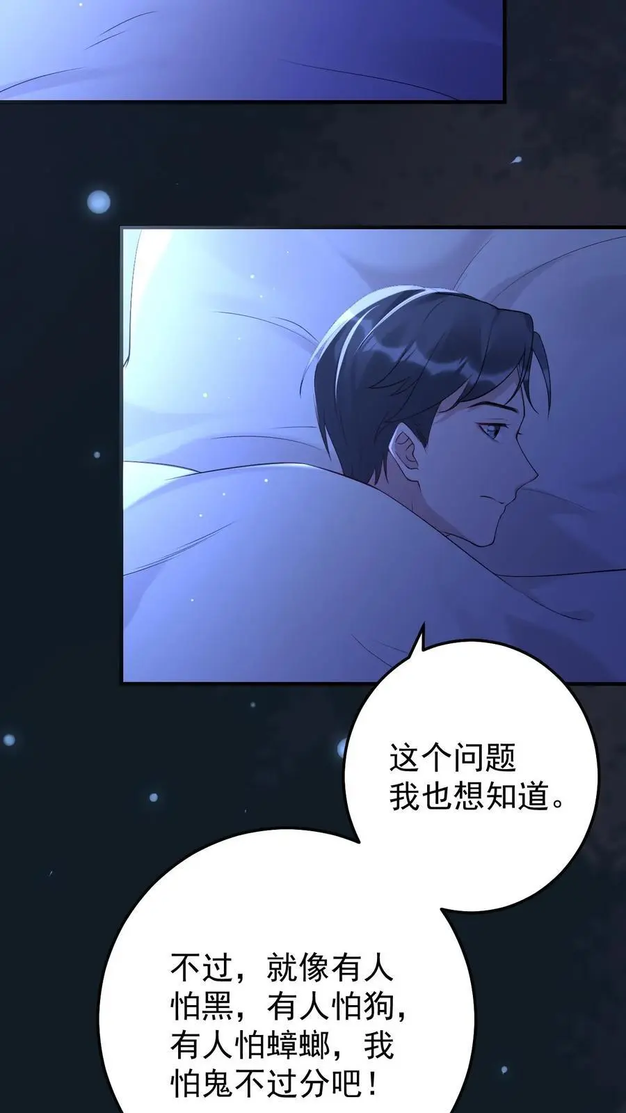 第51话 熟悉感 第22页